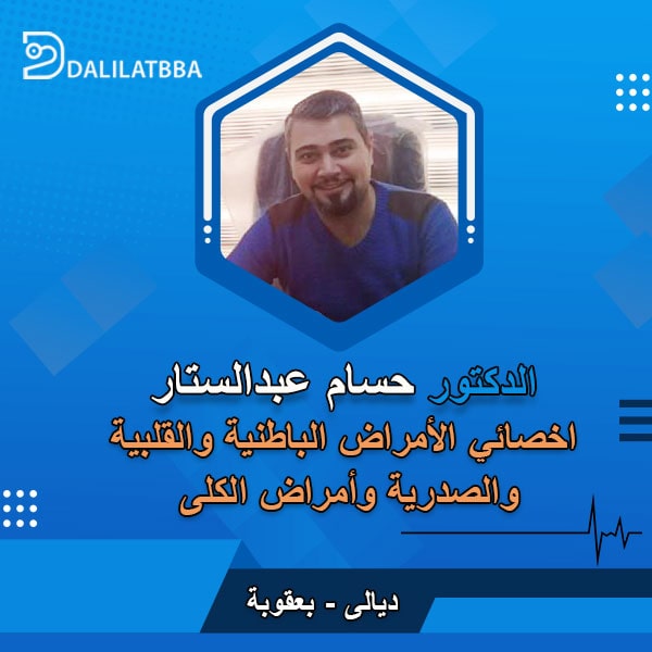 دكتور حسام عبد الستار