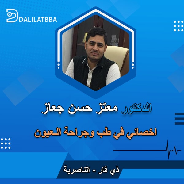 دكتور معتز حسن جعاز