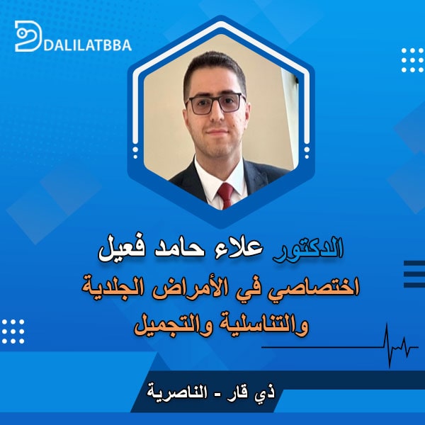 دكتور علاء حامد فعيل