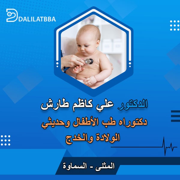 دكتور علي كاظم طارش