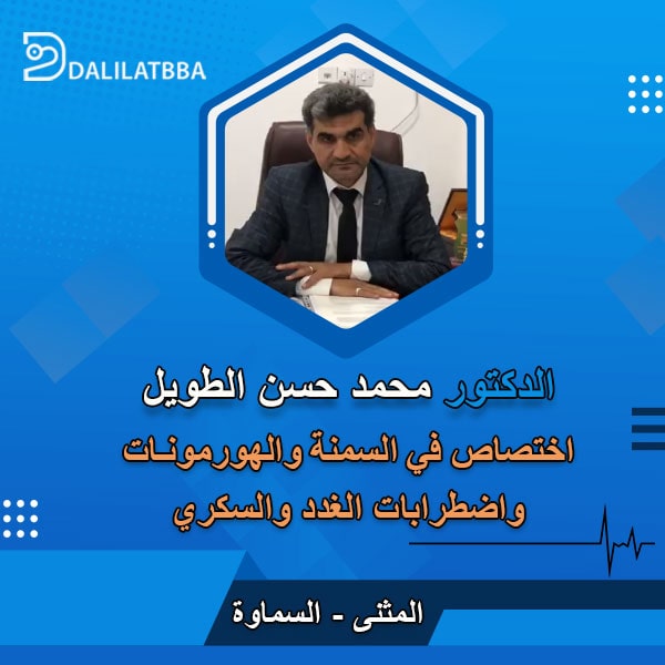دكتور محمد حسن الطويل
