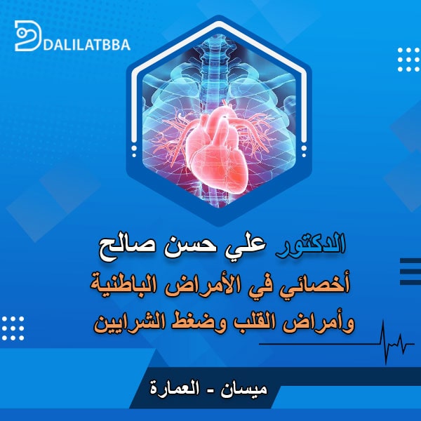 دكتور علي حسن صالح