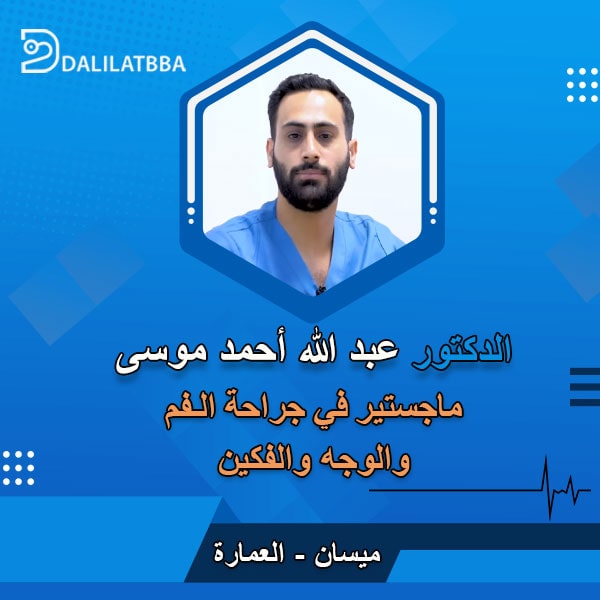 دكتور عبد الله أحمد موسى
