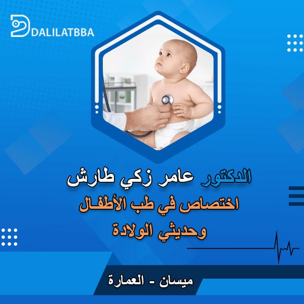 دكتور عامر زكي طارش