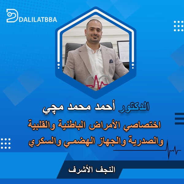 دكتور احمد محمد مچي