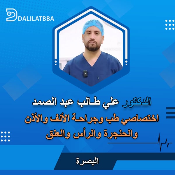 دكتور علي طالب عبد الصمد