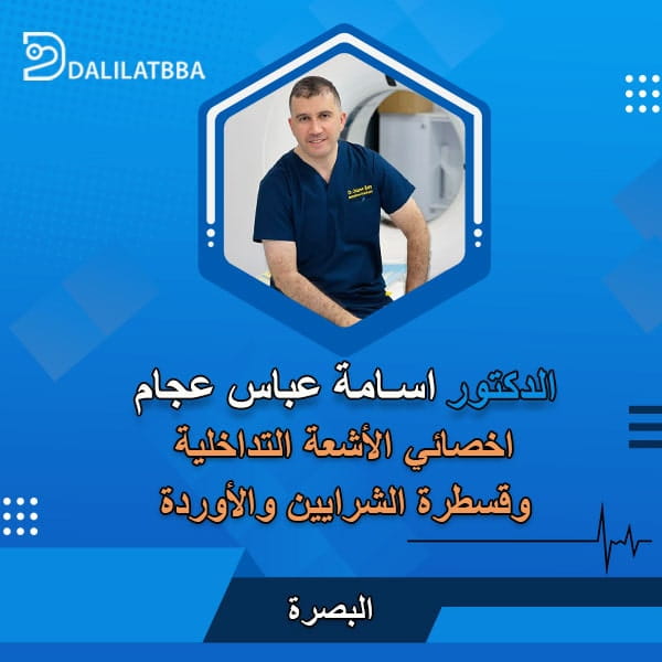 دكتور اسامة عباس عجام